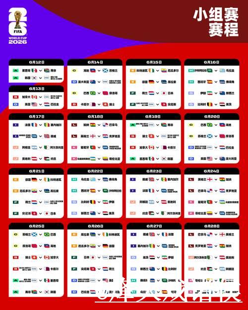 2026世界杯外围入口地址最新指南