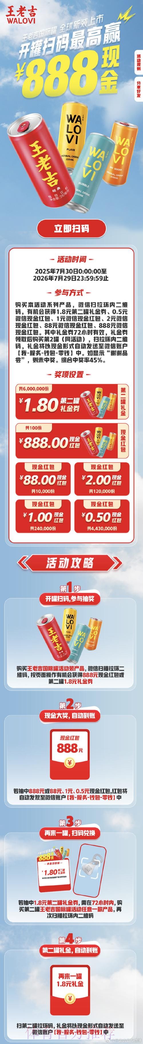 免费下载世界杯投注应用指南