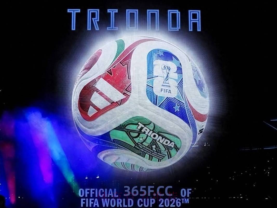 畅享2026世界杯滚球免费体验