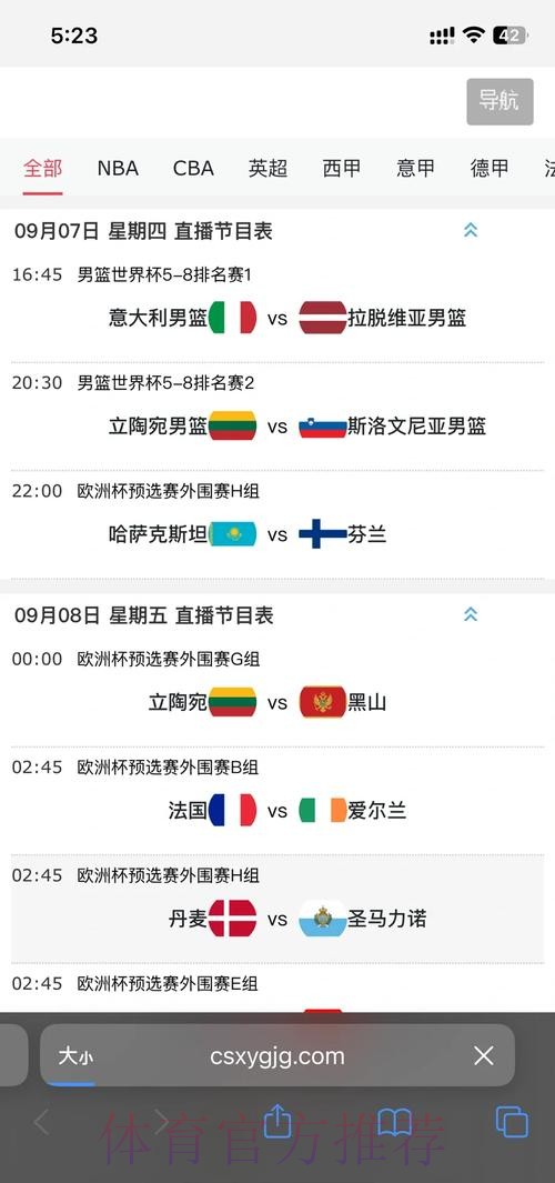 免费观看2026年世界杯直播入口攻略