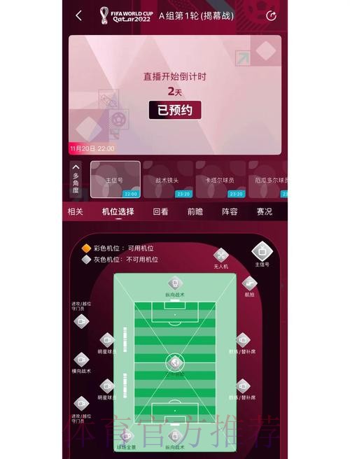 如何下载并使用世界杯外围平台的详细教程
