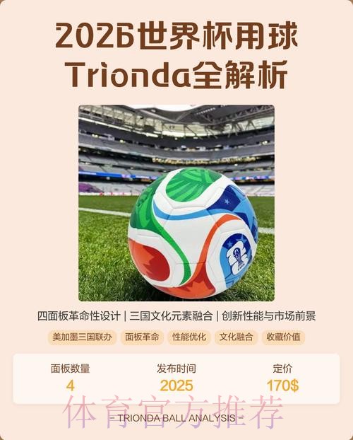 2026世界杯官方网上投注软件推荐 2026世界杯官方网上投注软件推荐