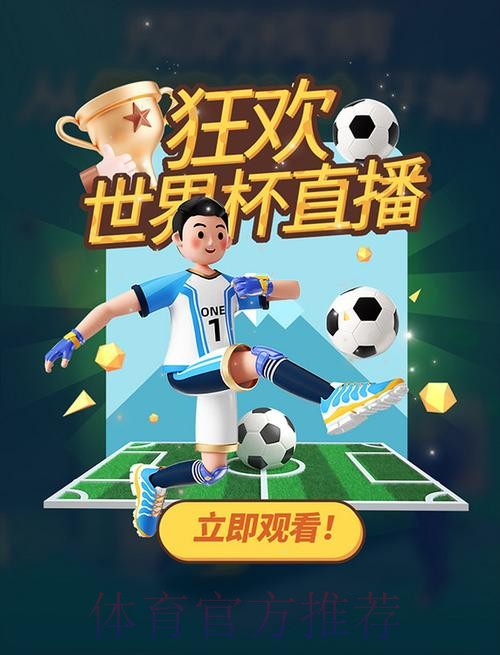 “免费在线观看世界杯高清直播频道大全” “免费在线观看世界杯高清直播频道大全”